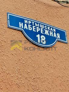 Продажа квартиры Омск. улица Иртышская Набережная, 18