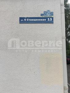 Продажа квартиры Омск. ул. 6-я Станционная, 13 Продажа квартиры Омск. ул. 6-я Станционная, 13