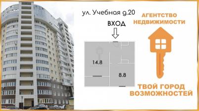 Продажа квартиры Омск. Учебная, 20 Продажа квартиры Омск. Учебная, 20