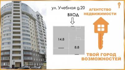 Продажа квартиры Омск. Учебная, 20 Продажа квартиры Омск. Учебная, 20
