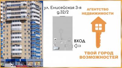 Продажа квартиры Омск. Авангард, 3-я Енисейская, 32/2 Продажа квартиры Омск. Авангард, 3-я Енисейская, 32/2