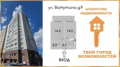 Продажа квартиры Омск. 1-й микрорайон, Ватутина, 9 Продажа квартиры Омск. 1-й микрорайон, Ватутина, 9