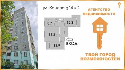 Продажа квартиры Омск. 11-й микрорайон, Конева, 14/2 Продажа квартиры Омск. 11-й микрорайон, Конева, 14/2