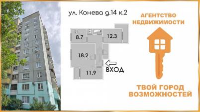 Продажа квартиры Омск. 11-й микрорайон, Конева, 14/2 Продажа квартиры Омск. 11-й микрорайон, Конева, 14/2