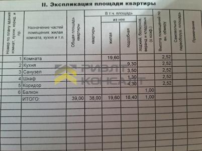 Продажа квартиры Омск. проспект Космический, 109 Продажа квартиры Омск. проспект Космический, 109