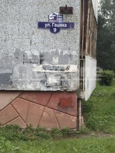 Продажа квартиры Омск. ул. Гашека, 9 Продажа квартиры Омск. ул. Гашека, 9