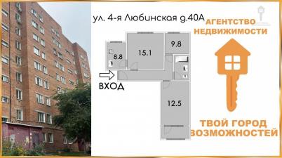 Продажа квартиры Омск. Любимый, 4-я Любинская, 40А Продажа квартиры Омск. Любимый, 4-я Любинская, 40А
