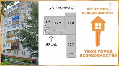 Продажа квартиры Омск. Заозёрный, Глинки, 1 Продажа квартиры Омск. Заозёрный, Глинки, 1