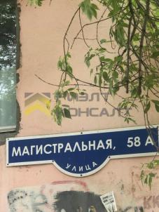 Продажа квартиры Омск. улица Магистральная, 58А Продажа квартиры Омск. улица Магистральная, 58А
