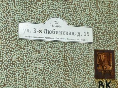 Продажа квартиры Омск. Солнечный, 3-я Любинская, 15 Продажа квартиры Омск. Солнечный, 3-я Любинская, 15