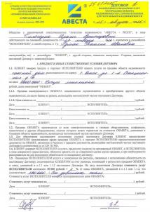 Продажа квартиры Омск. 1-я Станционная, 4 Продажа квартиры Омск. 1-я Станционная, 4