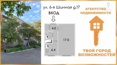 Продажа квартиры Омск. 40 лет Октября, Шинная 6-я, 17 Продажа квартиры Омск. 40 лет Октября, Шинная 6-я, 17