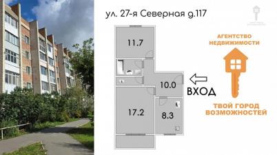 Продажа квартиры Омск. 27-я Северная, 117 Продажа квартиры Омск. 27-я Северная, 117