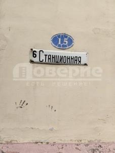 Продажа квартиры Омск. ул. 6-я Станционная, 15