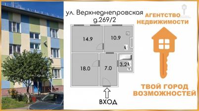Продажа квартиры Омск. Рябиновка, Верхнеднепровская, 269/2 Продажа квартиры Омск. Рябиновка, Верхнеднепровская, 269/2
