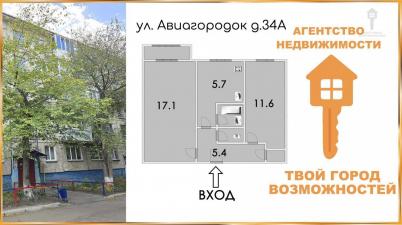 Продажа квартиры Омск. Авиагородок, 34а Продажа квартиры Омск. Авиагородок, 34а