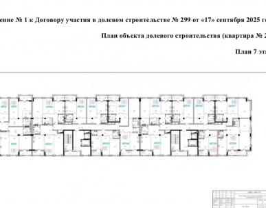 Продажа новостройки Омск.&nbsp;улица Завертяева, 18, к.12