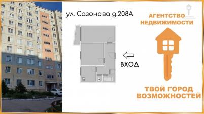Аренда квартиры Омск. Сазонова, 208а Аренда квартиры Омск. Сазонова, 208а