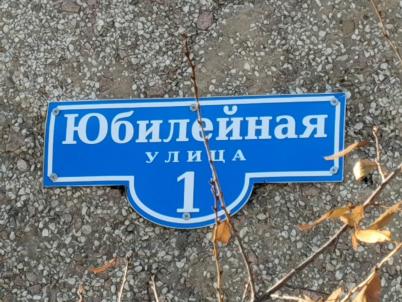 Продажа гаража Омск. Юбилейная улица 1