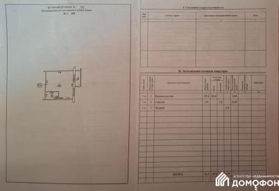 Продажа квартиры Омск. 2-я Поселковая, 18 Продажа квартиры Омск. 2-я Поселковая, 18