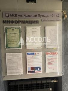 Продажа квартиры Омск. ул. Красный Путь,101/2 Продажа квартиры Омск. ул. Красный Путь,101/2