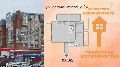 Продажа квартиры Омск. Лермонтова, 24