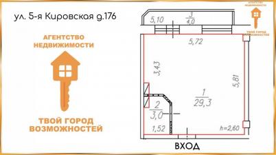 Продажа квартиры Омск.&nbsp;Старый Кировск, Кировская 5-я, 176