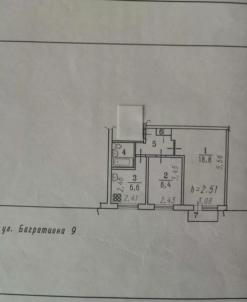 Продажа квартиры Омск.&nbsp;Багратиона, 9