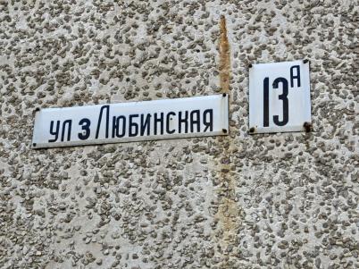 Продажа квартиры Омск.&nbsp;3-я Любинская ул, 13А