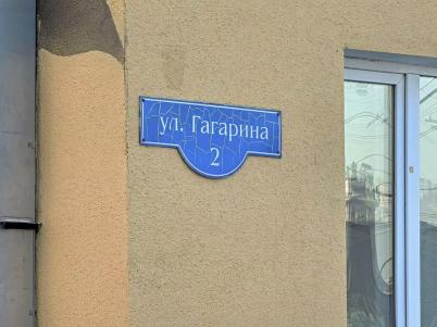 Продажа квартиры Омск.&nbsp;Гагарина ул, 2