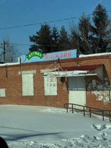 Продажа дачи Омский.&nbsp;Иртышский п., Тепличный-1 снт.&nbsp;.&nbsp;Иртышский п., Тепличный-1 снт