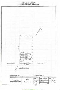 Продажа дома Таврическое 