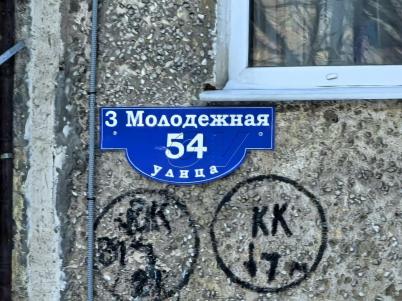 Продажа квартиры Омск.&nbsp;3-я Молодёжная улица 54