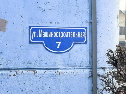 Продажа квартиры Омск.&nbsp;Машиностроительная улица 7