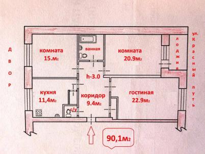 Продажа квартиры Омск.&nbsp;ул Красный Путь, 28