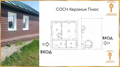 Продажа дома Омск.&nbsp;территория СОСН Керамик Плюс