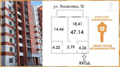 Продажа квартиры Омск.&nbsp;Яковлева, 15