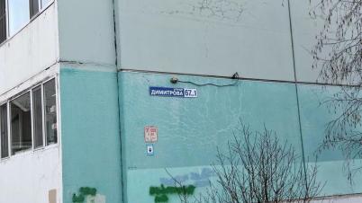 Аренда квартиры Омск.&nbsp;Димитрова ул, 67к1