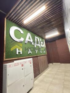 Продажа квартиры Омск.&nbsp;проспект Королева, 7