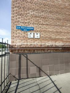 Продажа квартиры Омск.&nbsp;ул. Батумская, 30/1
