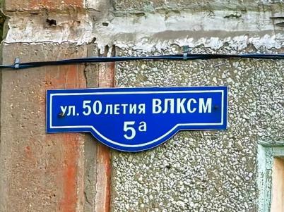 Продажа квартиры Омск.&nbsp;50-летия ВЛКСМ ул, 5а