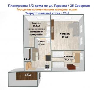 Продажа дома Омск.&nbsp;25-я Северная