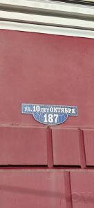 Продажа земли Омск.&nbsp;10 лет октября 187б