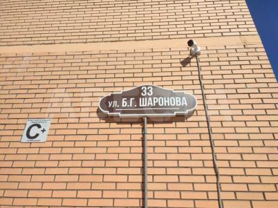 Продажа квартиры Омск.&nbsp;ул. Б.Г.Шаронова, 33