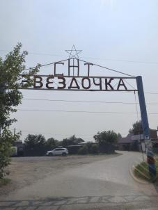Продажа дачи Омск.&nbsp;тер дп. сдт Звездочка (ЛАО)