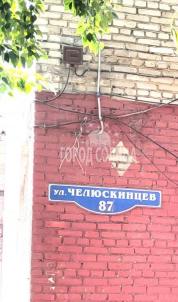 Продажа квартиры Омск.&nbsp;Амурский поселок, Челюскинцев, 87
