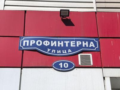 Продажа квартиры Омск.&nbsp;Профинтерна ул, 10