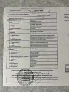 Продажа квартиры Омск.&nbsp;улица Декабристов 98