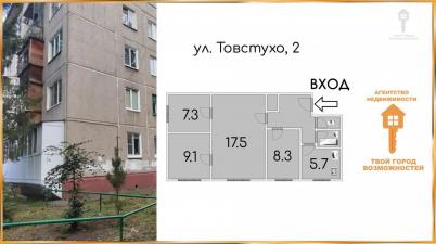 Продажа квартиры Омск.&nbsp;Чкаловский, Василия Товстухо, 2
