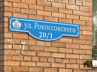 Продажа квартиры Омск.&nbsp;Рокоссовского ул, 20к1